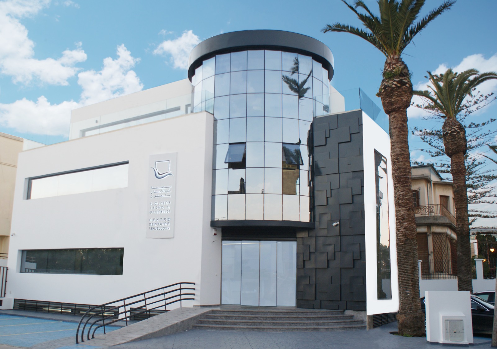 https://cliniquedentairetanger.com/wp-content/uploads/2025/11/centre-dentaire-benjelloun.jpeg